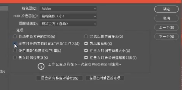 ps3前次使用未正确关闭主机电源