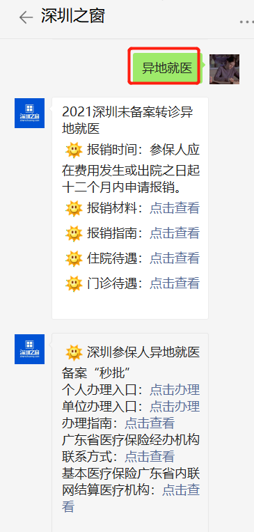 未办异地住院备案能报销吗