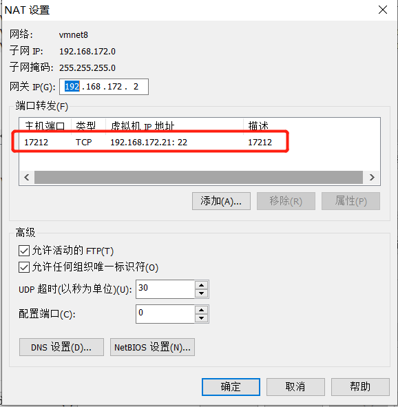 vmware虚拟机连接服务器超时
