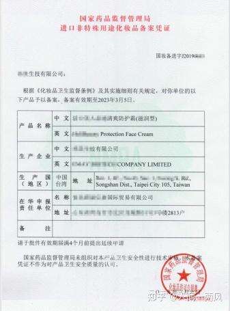 进口非特备案数量