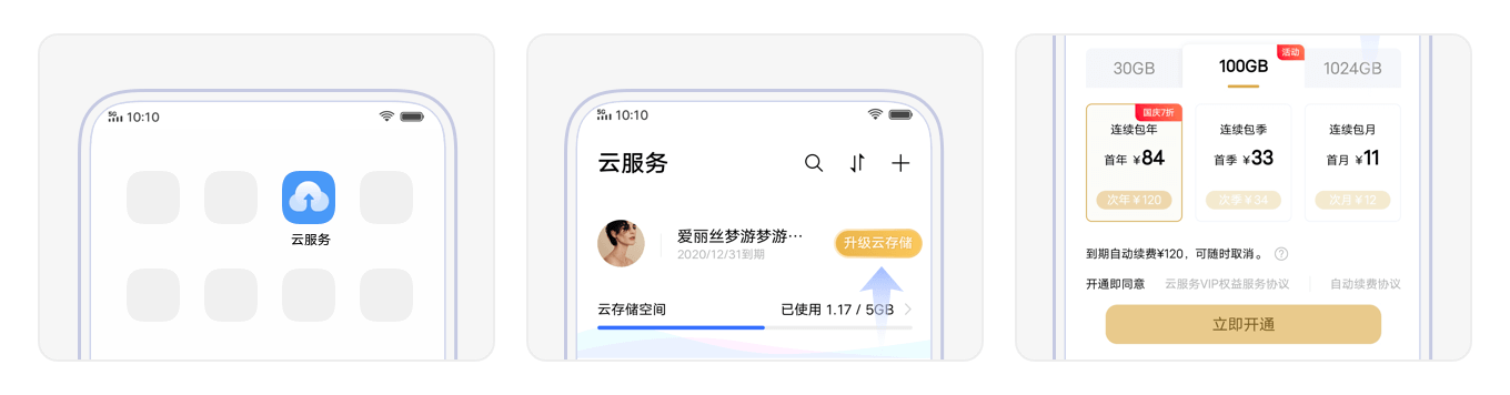 vivo云服务器登陆