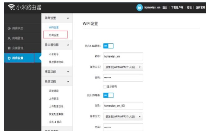 路由器dns域名怎么设置