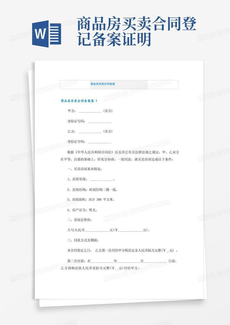 开发商把备案合同直接交给银行
