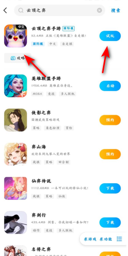 云顶之弈手游服务器在哪里