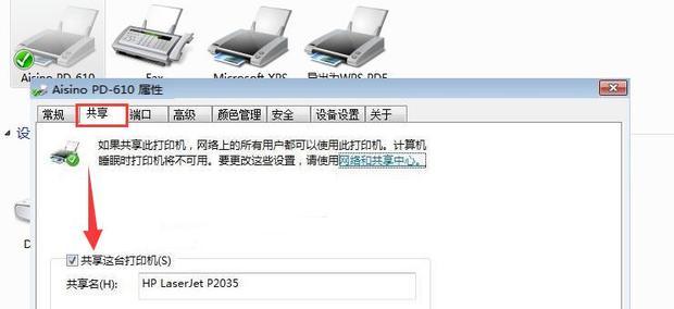 两台电脑用一台打印机不用主机