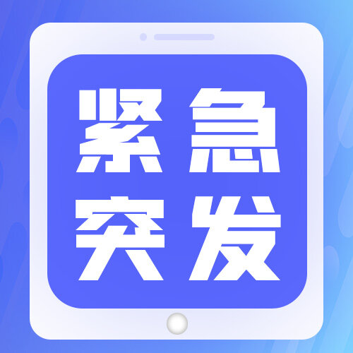 突发环境事件应急预案多久备案一次