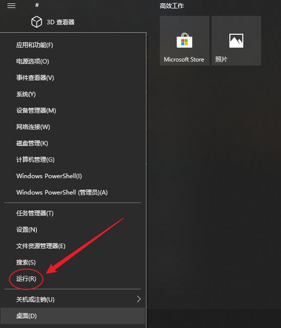 利用ip查域名工具