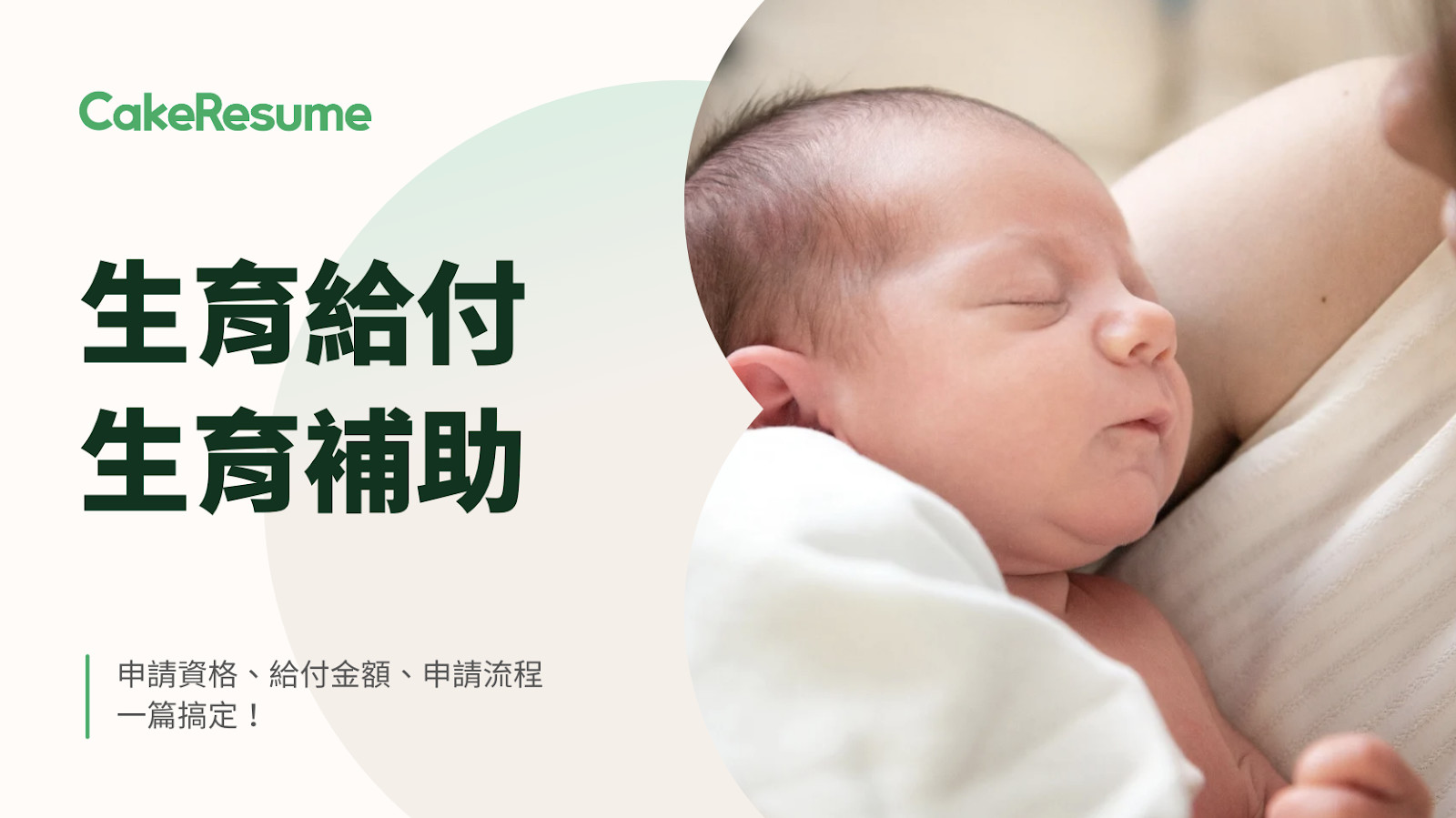 生育备案后还需要申请生育津贴吗