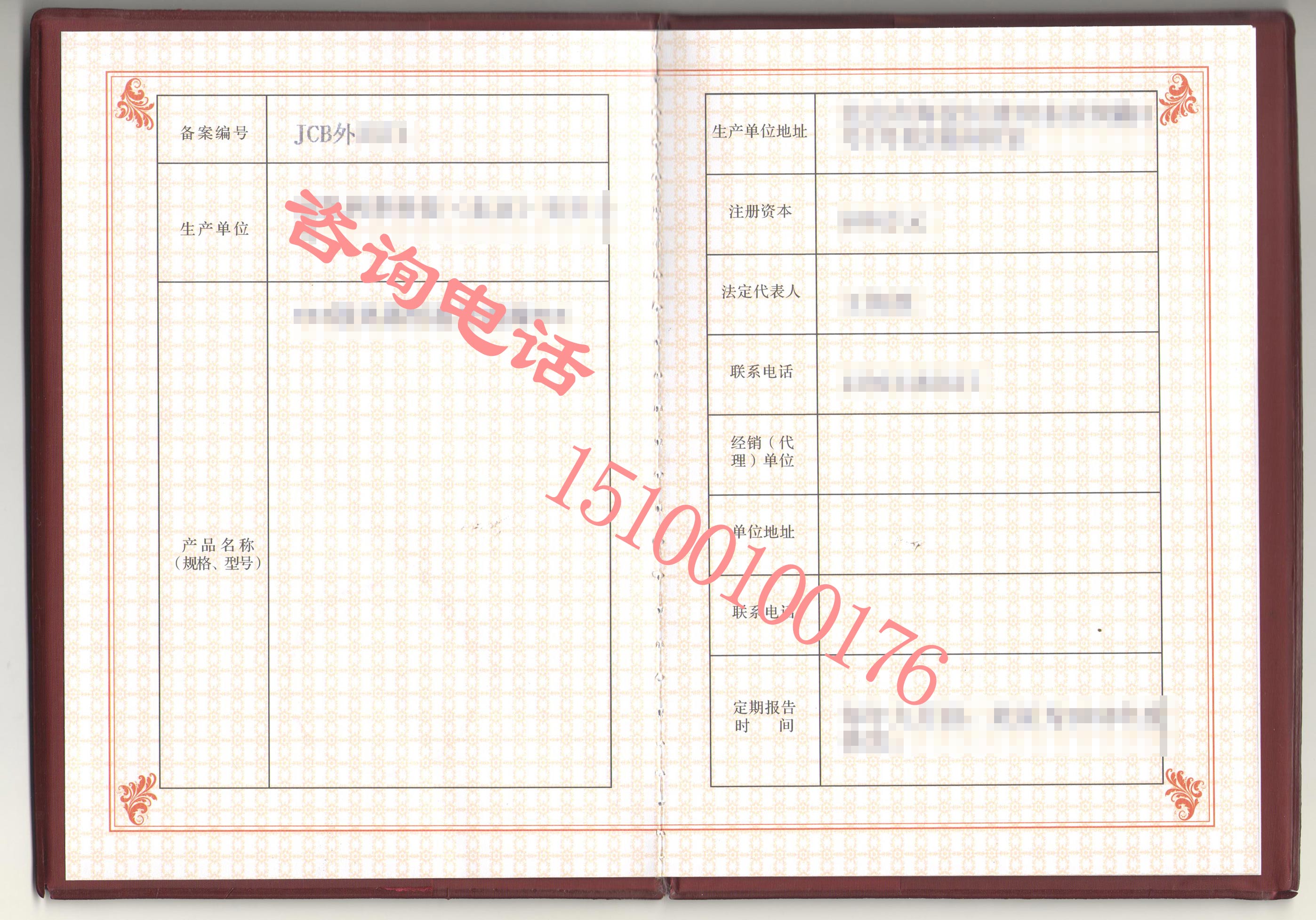 河北省建筑工程材料备案证怎么查