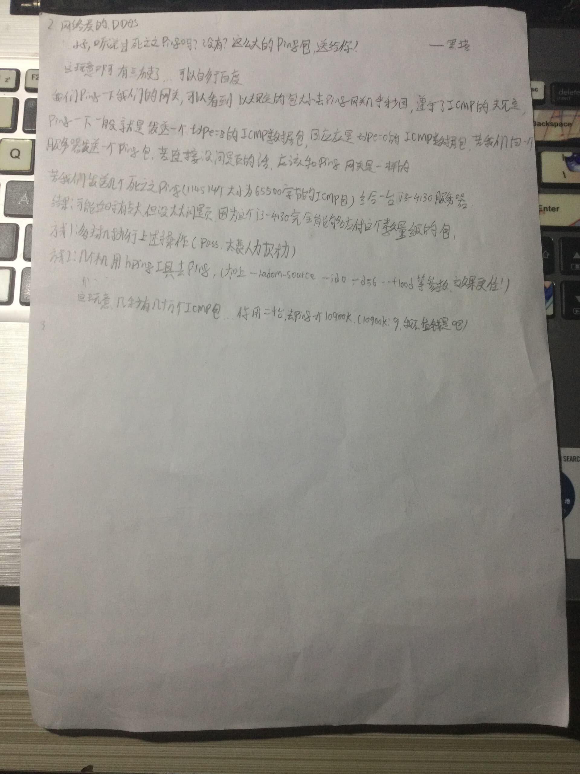 ddos没备案犯法吗