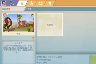 艾兰岛出现无法连接目标主机
