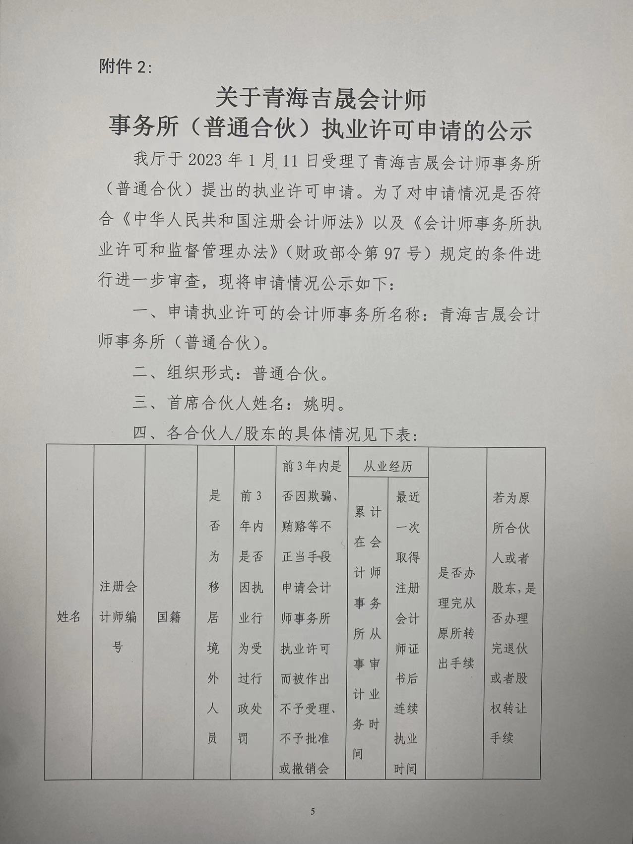 汇中财富青海省备案了吗