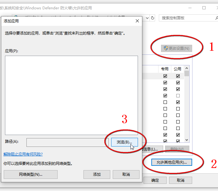 idm连接错误 没有这样的主机