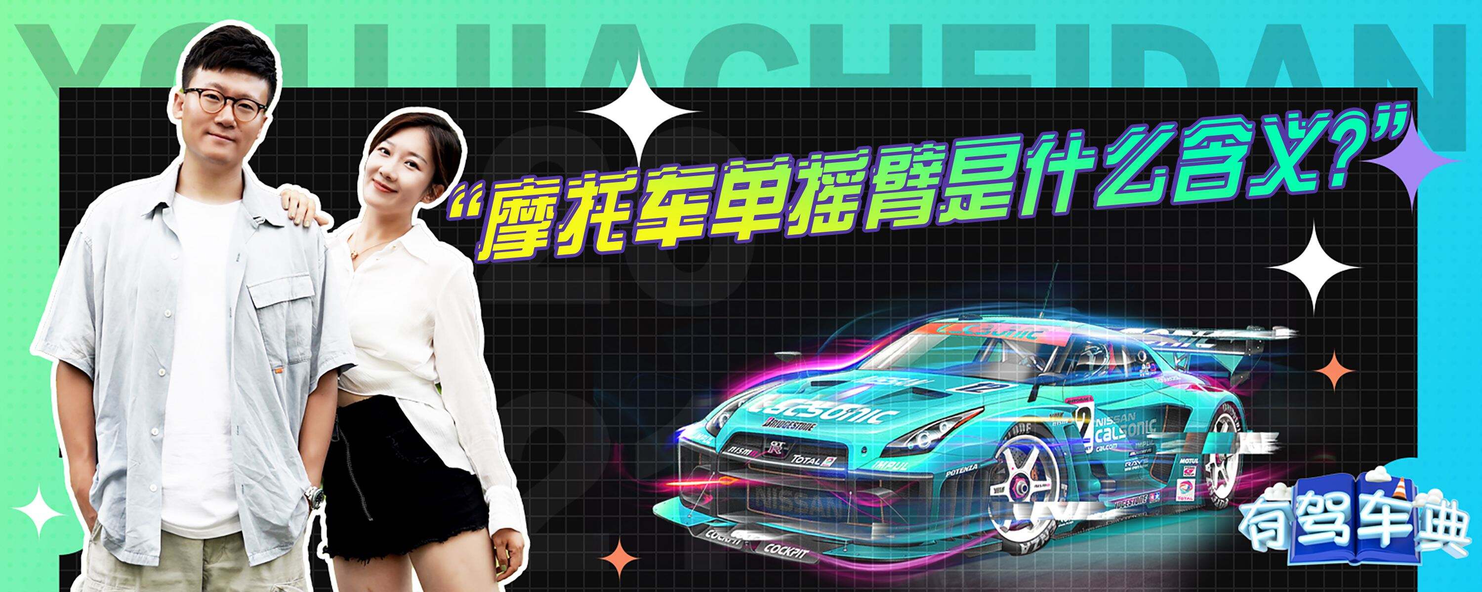 摩托车改装单摇臂能备案吗