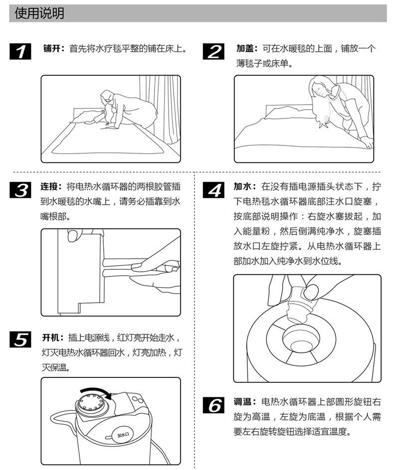 水暖毯主机12小时后不停机
