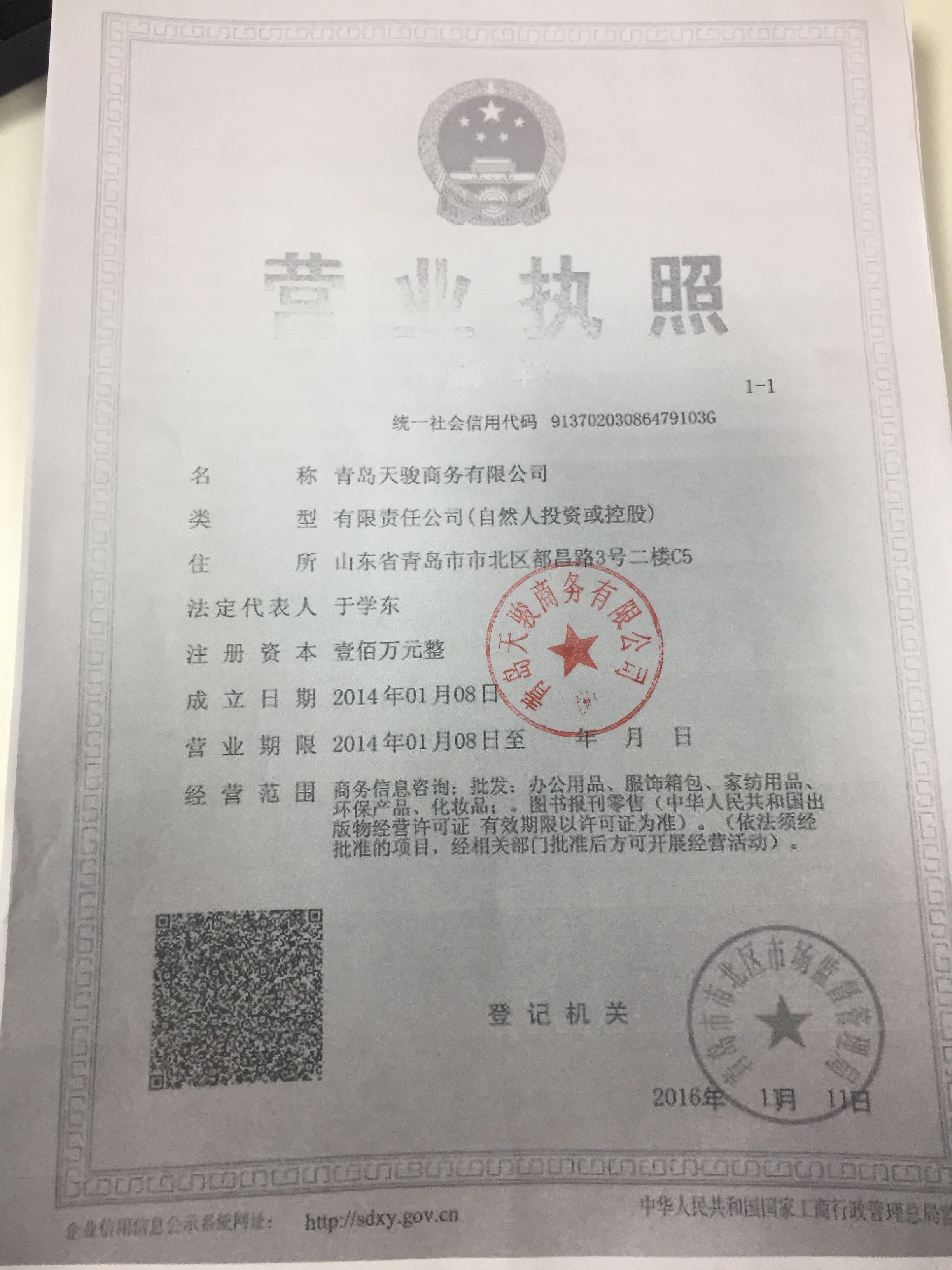 道具经营许可证备案啥意思