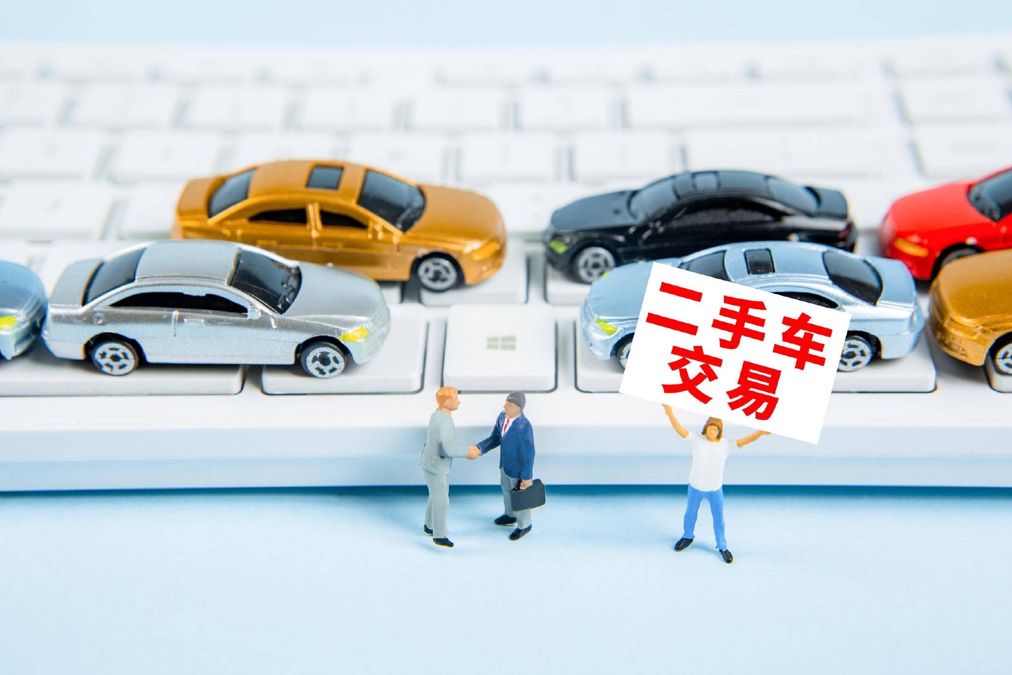二手车12123网上选号需要备案吗