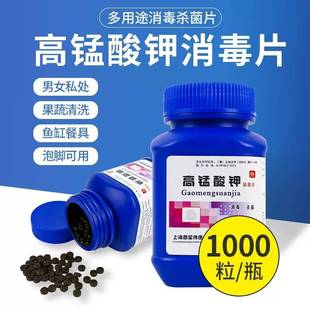 卖高锰酸钾消毒片用备案吗