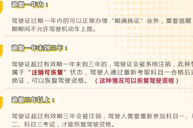 注销驾驶证没有备案怎么注销