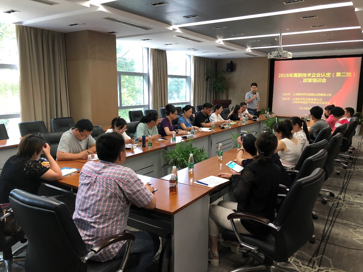 高企备案政策培训会