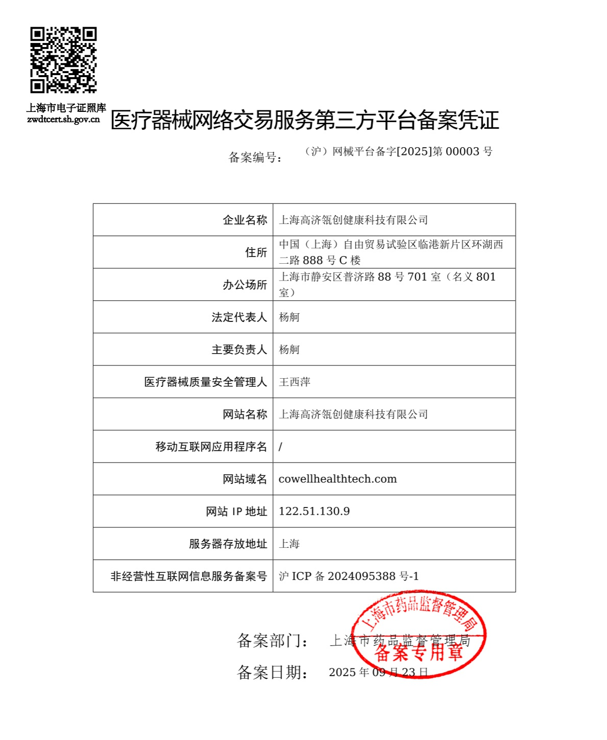 第三方平台支付宝备案