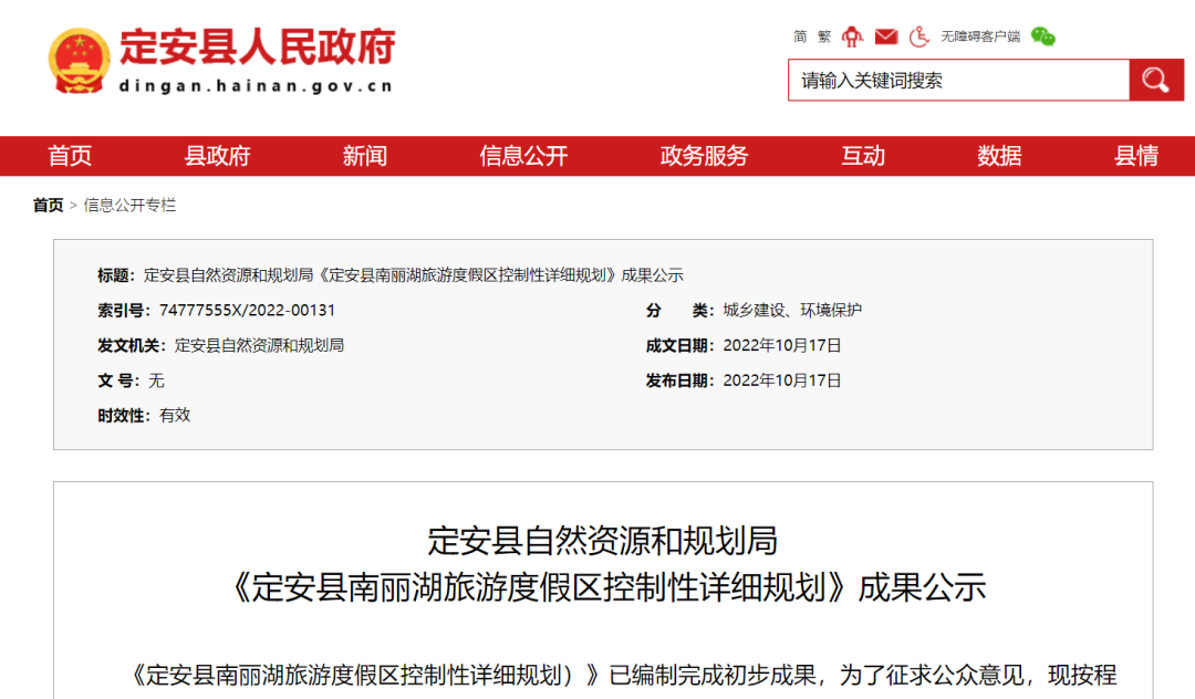 开州文旅国际新城备案价