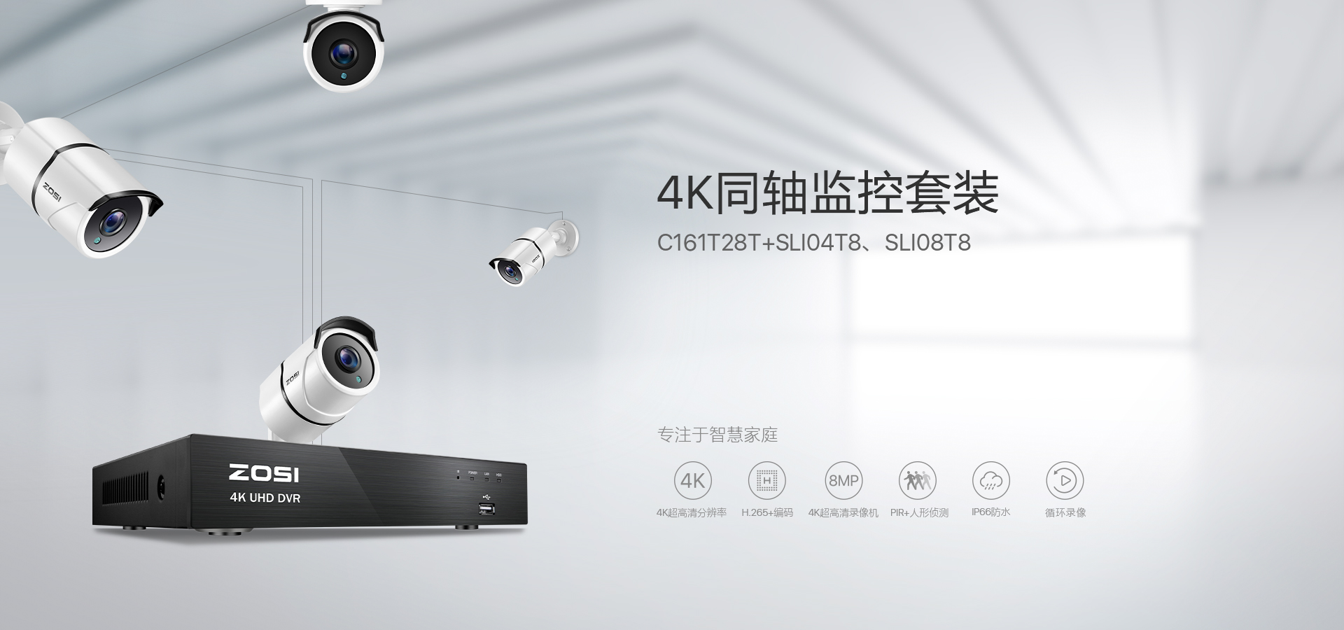 安科达监控主机怎么安