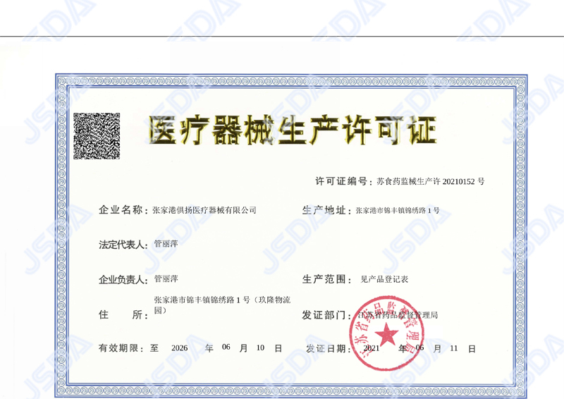 有三类许可证二类备案要求