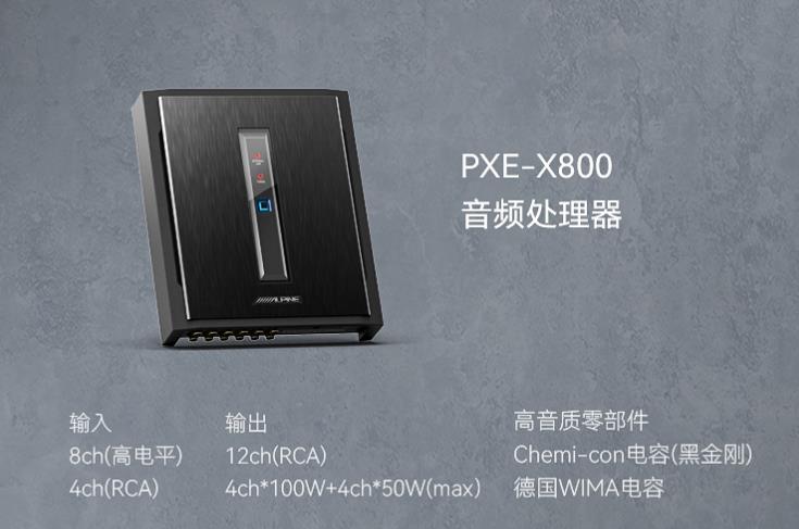 阿尔派cdxa08怎么连接主机
