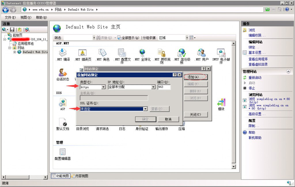 iis 域名证书过期