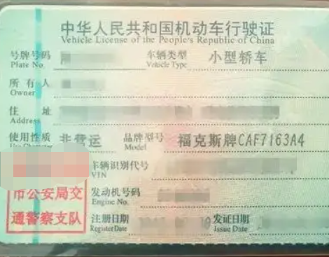 长沙车辆变更颜色备案