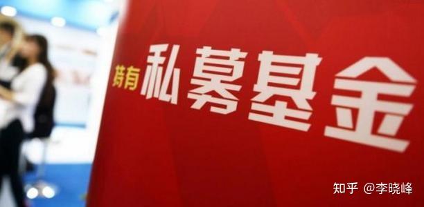 证券私募备案基金经理要求