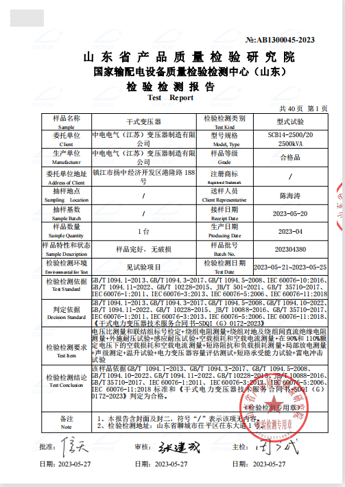 外电施工去供电局备案人员要求