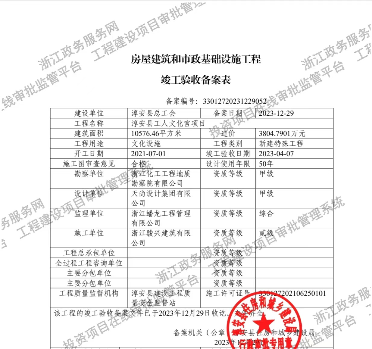 开发商无竣工验收备案表物业费