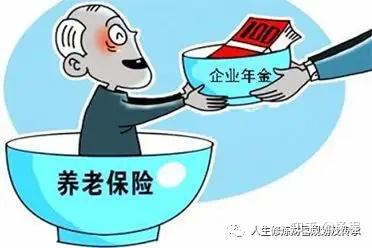 年金备案 税务