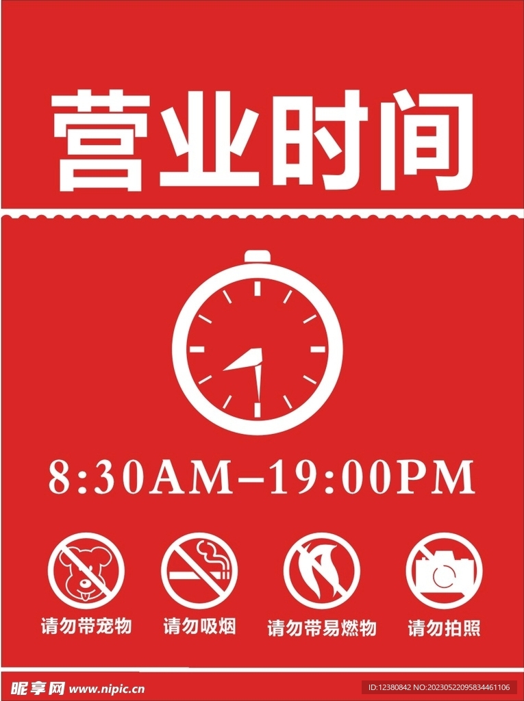 营业执照下来了备案程序