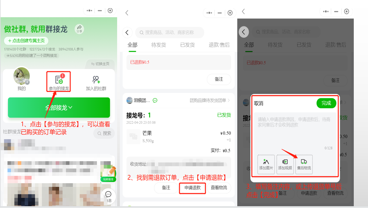 云服务器退款退到网站上