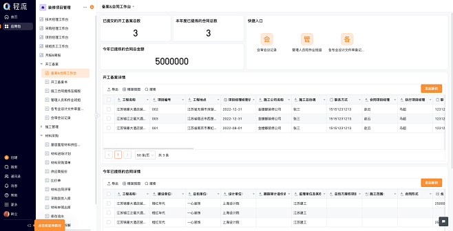 员额备案跟合同制哪个好