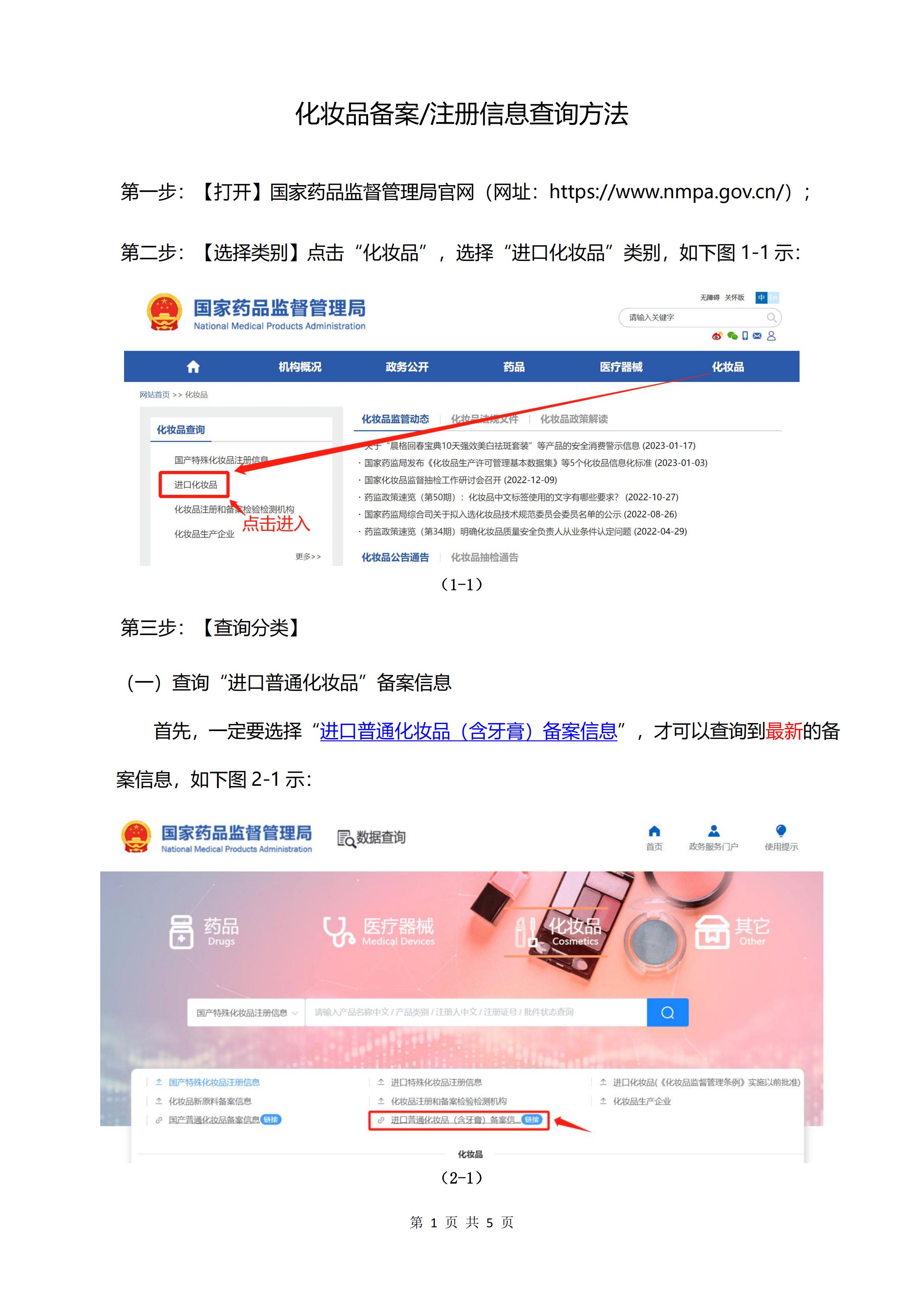 国妆备案号一个商品一个号吗