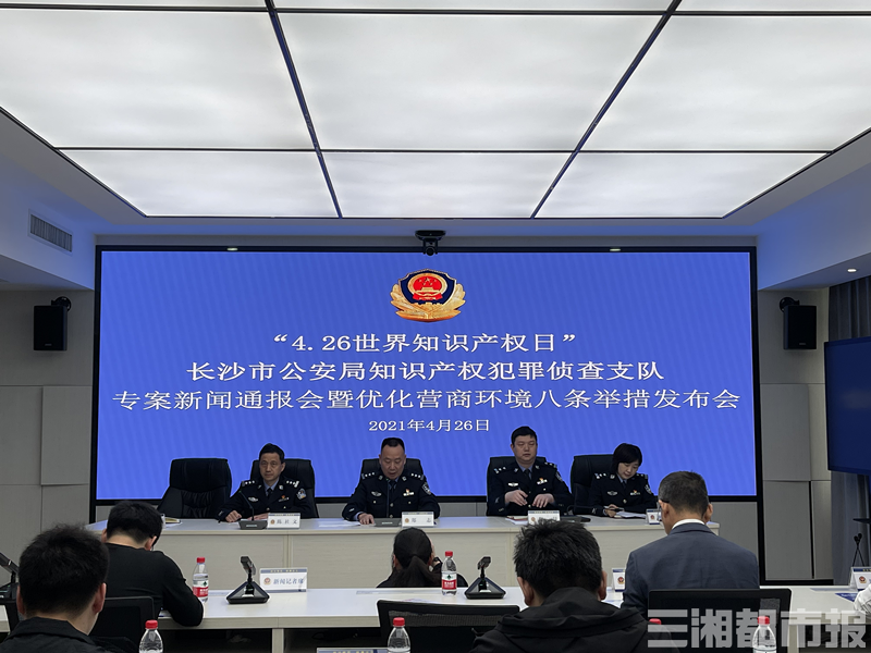 未经备案擅自离沪
