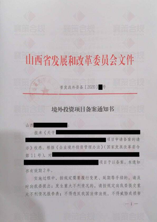 山西省待备案平台