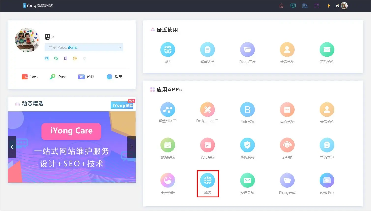 怎么开博客的域名