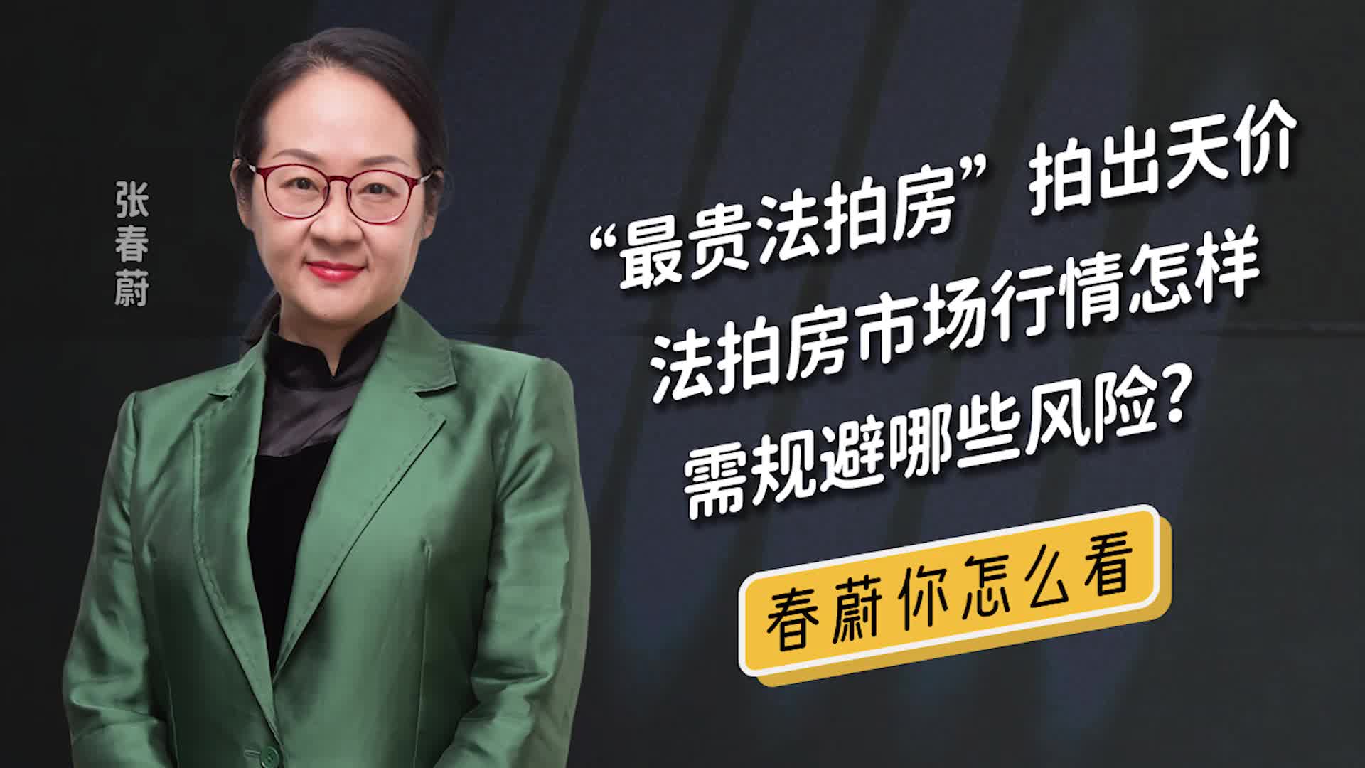 法拍的房子备案