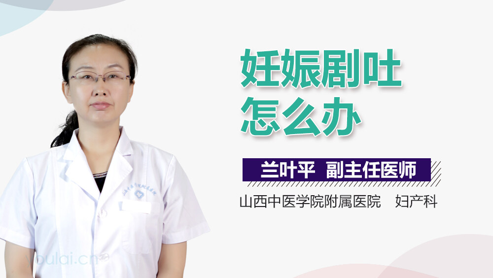 妊娠剧吐并发症怎么备案