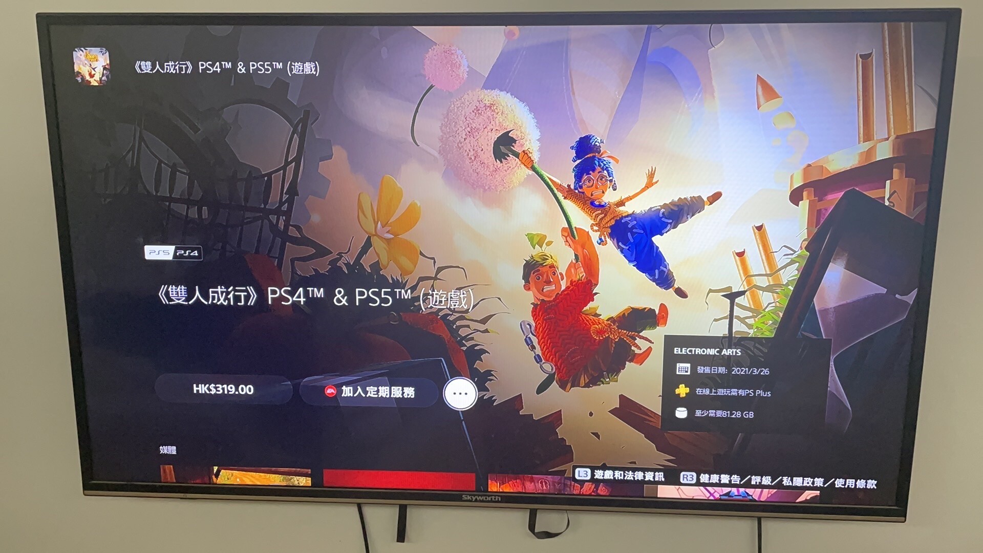 ps5日版主机可以用港版手柄吗