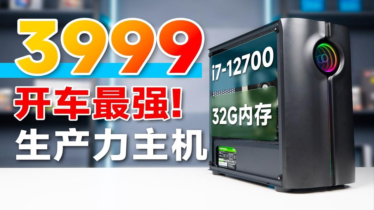 1500以内最好千元主机