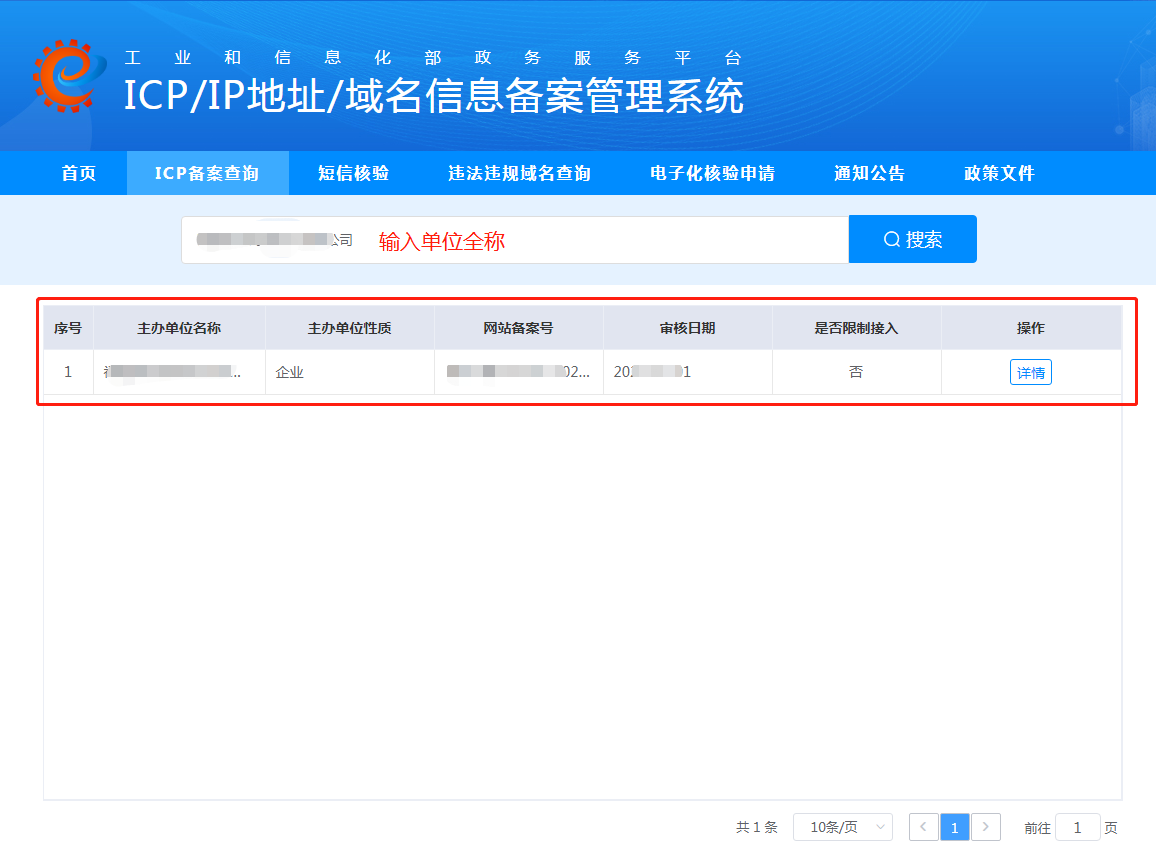 个体户域名备案可以选哪些内容