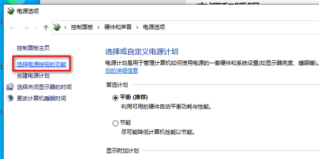 怎么设置按主机开关不关机