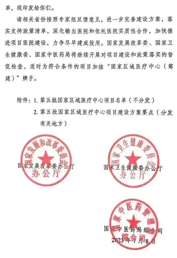 张氏心脑贴是国家备案的真药吗