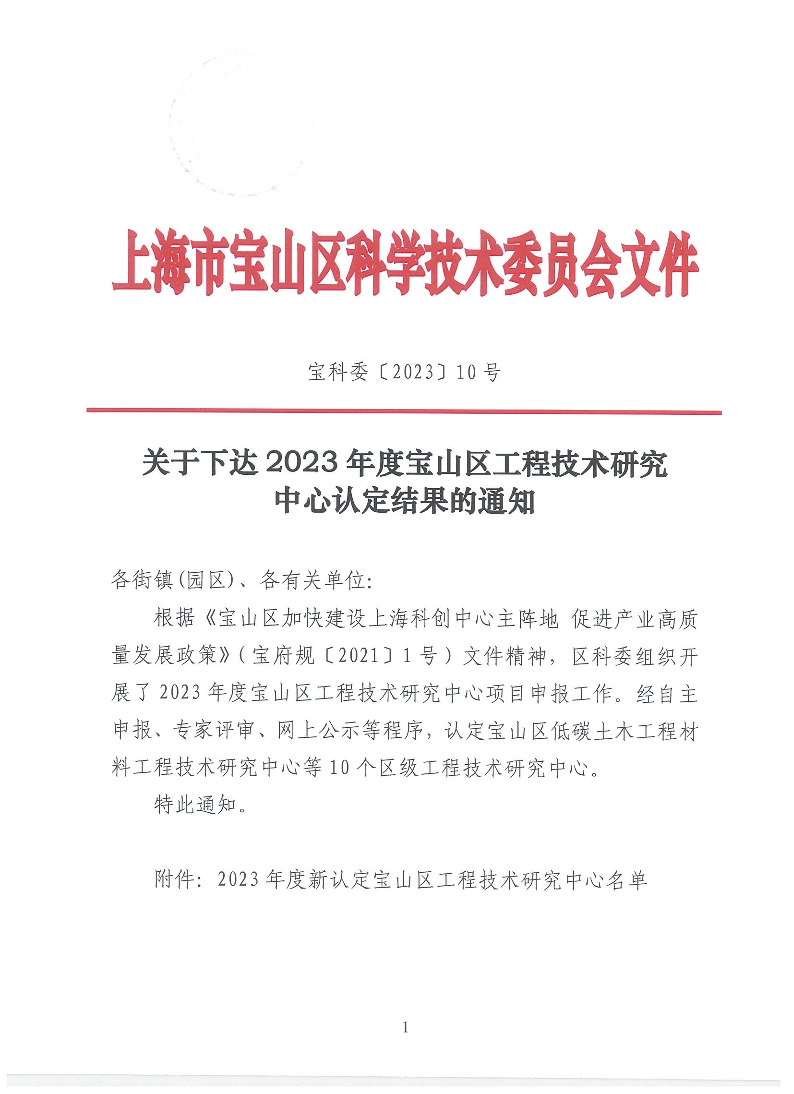 宝山区推广网络技术备案
